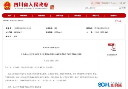眉山喜提省政府1000萬元激勵！還有這些專項支持&hellip;&hellip;